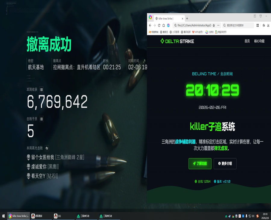 三角洲pc辅助推荐透视自瞄效果